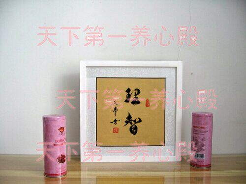 理智冷静制怒挂画字画书法真迹手写装裱框律师办公室客厅卧室书房
