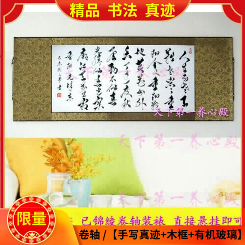 领导办公室诗词字画书法手写真迹重阳娄山关沁园春咏梅六盘山横幅