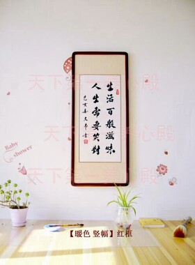 实木框装裱字画书法毛笔手写真迹