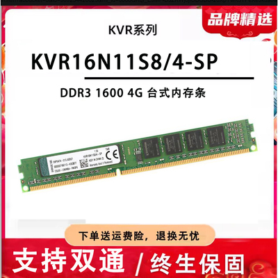 金士顿DDR31600台式机内存条