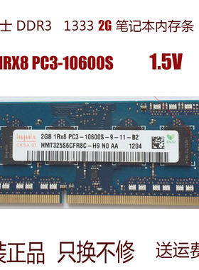 海力士ddr32gb笔记本内存条