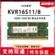1600 笔记本内存条KVR16S11 全兼容 适用金士顿 1.5V DDR3