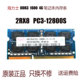 1600 PC3 4GB 2RX8 12800S 笔记本电脑内存条 现代海力士ddr3