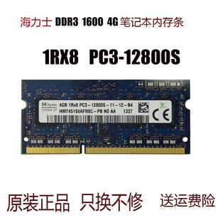 1600 1RX8 PC3 笔记本内存条 现代海力士4g 12800S HMT451S6AFR8C