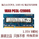 PC3L DDR3L 1600 12800S 笔记本内存条 海力士 低压1.35V 1RX8