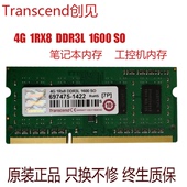 DDR3L 1RX8 1600 Transcend创见 笔记本内存条工控内存