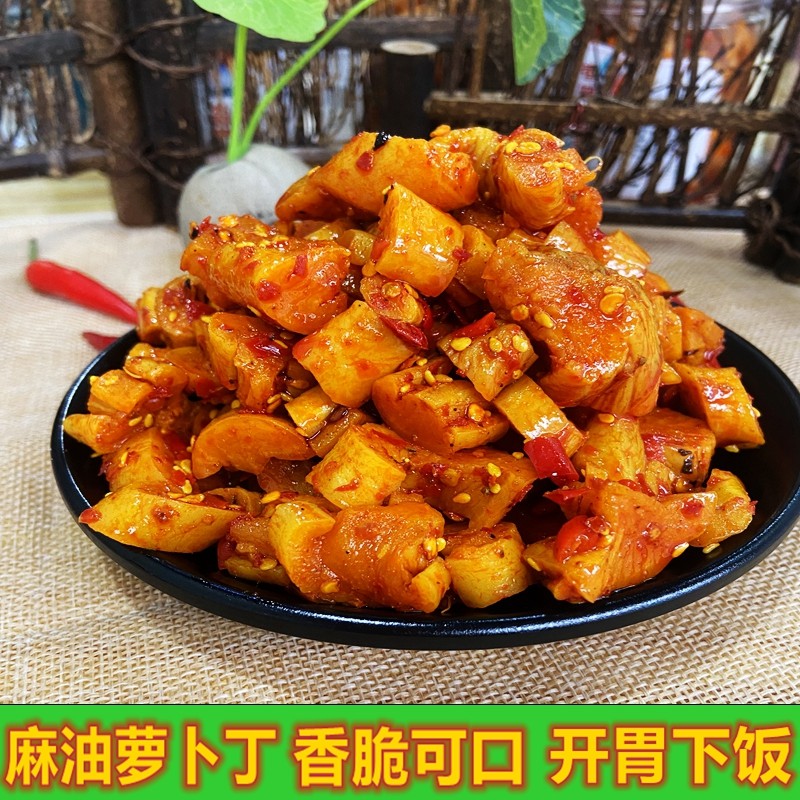 麻油萝卜湖南常德澧县特产徐肥仔农家坛子菜腌萝卜萝卜干酱菜腌菜