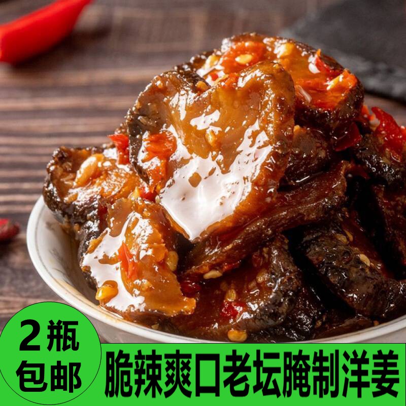 洋姜湖南常德澧县特产农家自制坛子菜 腌菜鬼子姜黑洋姜酱菜纯手