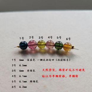 天然碧玺单株散珠6mm一颗价 单颗配件 DIY圆珠手链