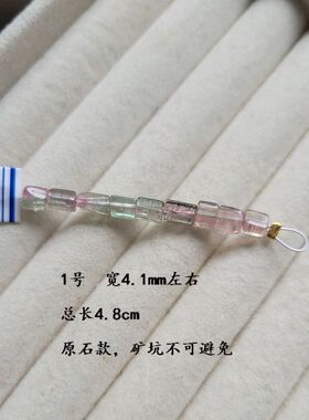 包邮西瓜碧玺原石 diy配件 散珠 桶珠