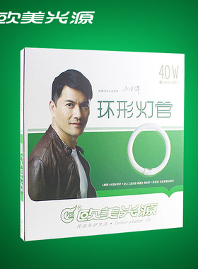欧美光源环管圆形节能灯荧光灯管