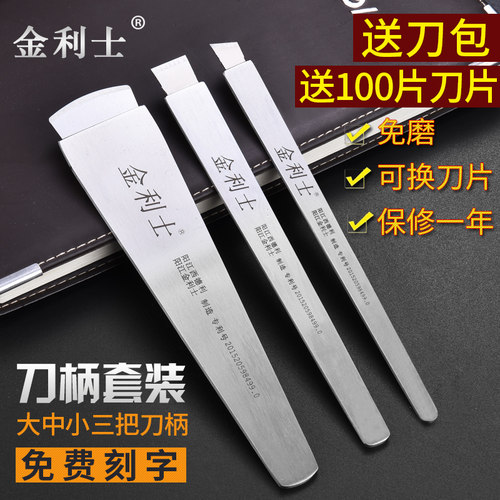 金利士一次性修脚刀片套装刀柄去死皮老茧修指甲甲沟专业修脚刀具