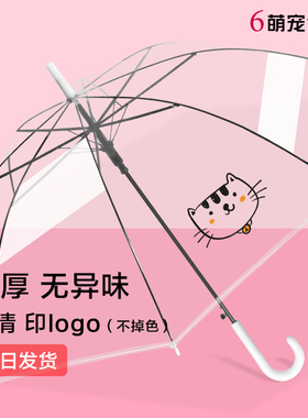 史努比小清新透明雨伞男女网红长柄自动小学生儿童广告定制logo