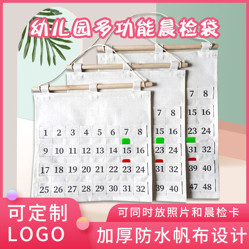 幼儿晨检挂袋可定制LOGO晨检卡袋