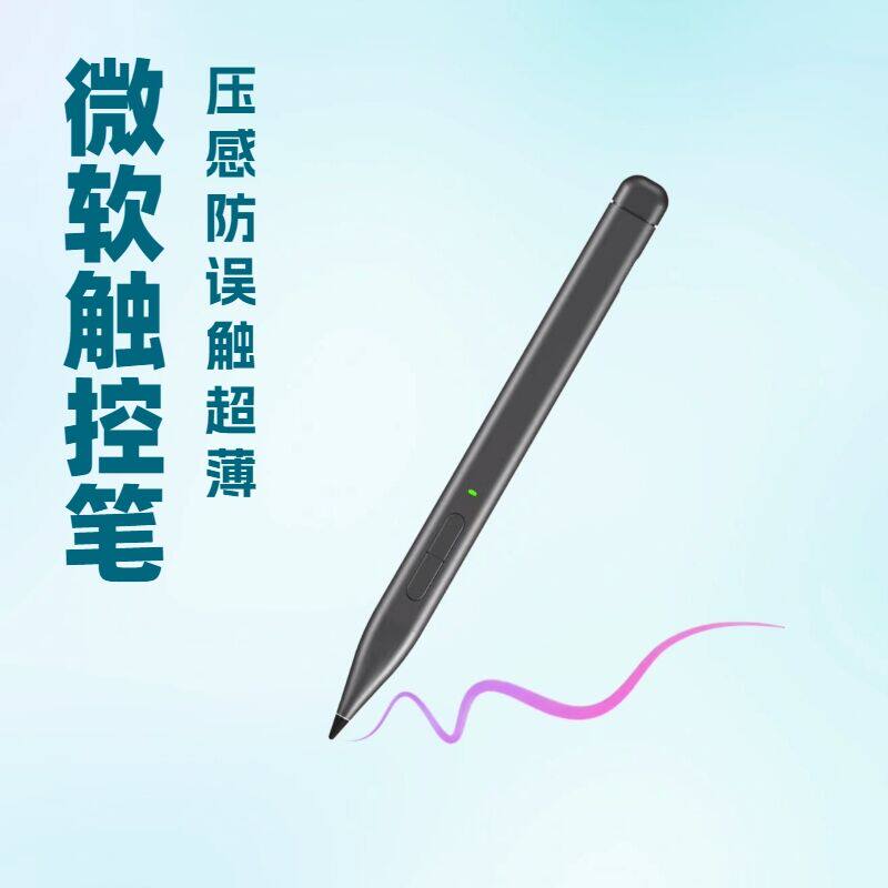 适用微软Surface触控笔pro8/9手写笔Go34567laptop压感防误触超薄