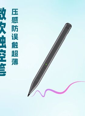 适用微软Surface触控笔pro8/9手写笔Go34567laptop压感防误触超薄