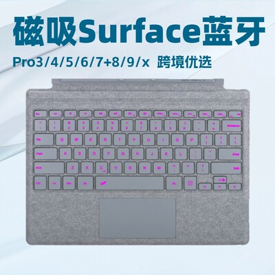 微软SurfacePro触摸蓝牙键盘