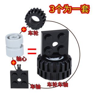 小颗粒积木轮胎组兼容乐高四驱车配件轮子车轮散件轮毂车轴玩具