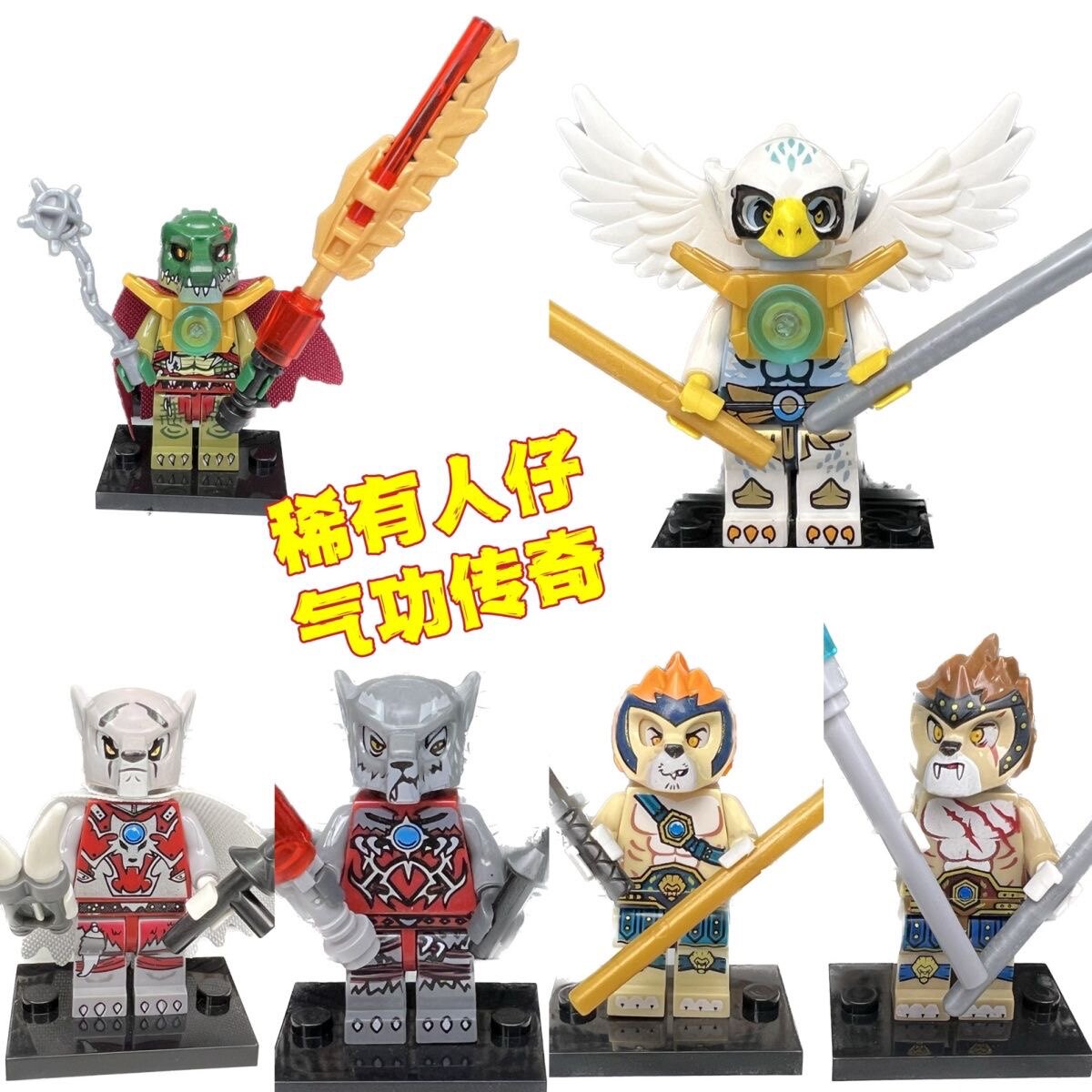 中国积木气功传奇人仔鳄霸王苍狼金狮子逆天鹰虎参谋金狮乐天鹫
