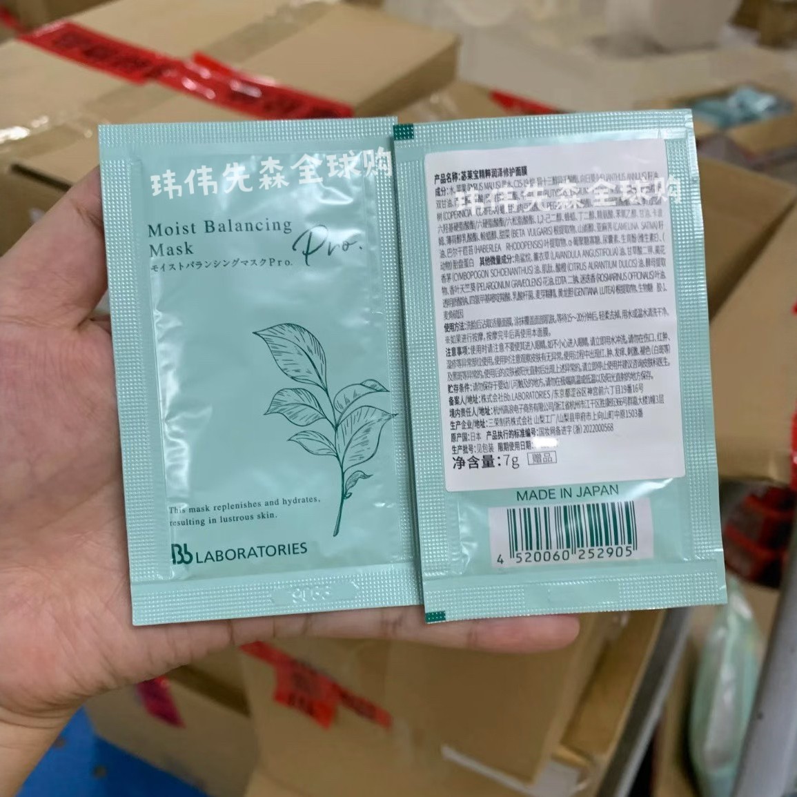 日本复活草面膜小样7g涂抹巨补水保湿滋润舒缓提亮涂抹面膜现货,美容护肤/美体/精油,旅行装/体验装,淘宝优惠券,粉丝福利购,淘宝优惠卷