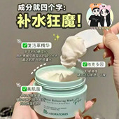 日本本土Bblab复活草面膜涂抹补水保湿 滋润提亮睡眠收缩毛孔现货