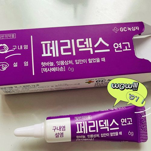 韩国绿十字口腔溃疡膏6g凝胶上火起泡特效专用现货包邮