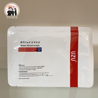 现货秒发 日本UZU水光面膜补水保湿修护嫩肤细毛孔红白款5片