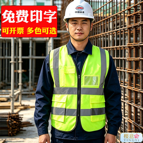 反光背心免费定制印字