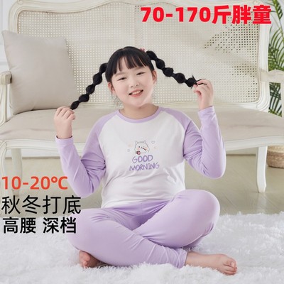 胖童秋衣秋裤女童内衣套装加肥