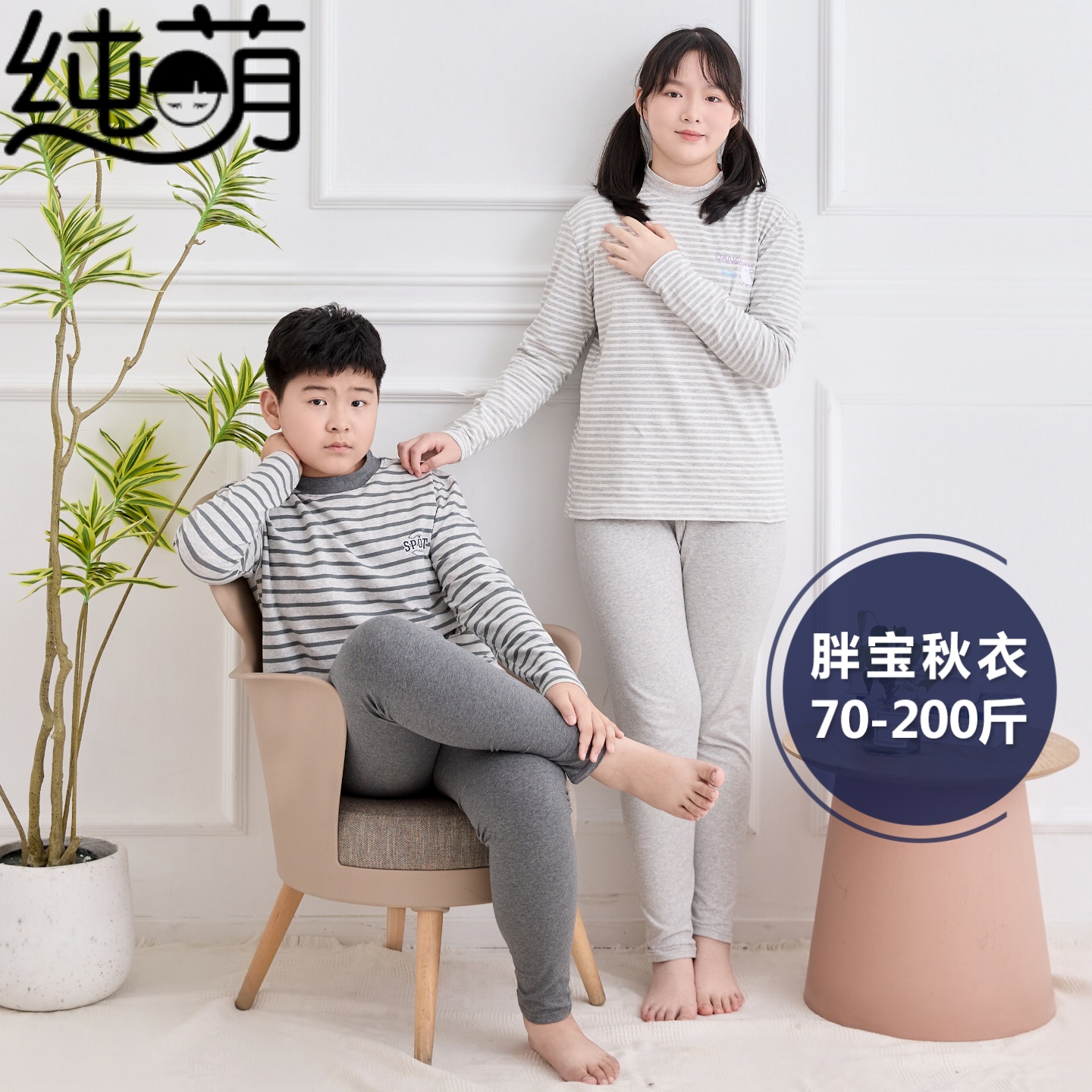 胖男童秋衣秋裤套装学生秋冬加肥加大码女童中领棉毛衫棉毛裤宽松