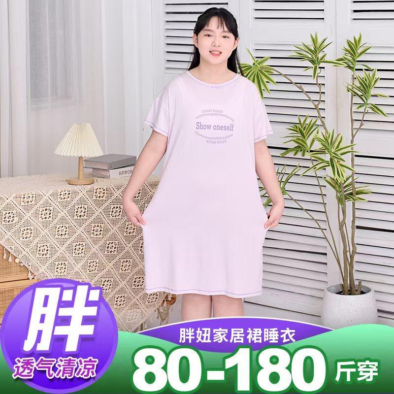 胖女童睡裙莫代尔棉夏季中大童加肥加大连衣裙短袖家居服宽松睡衣