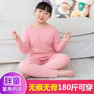秋冬胖女童无痕发热内衣套装加肥加大码秋衣秋裤女大童加厚棉毛衫