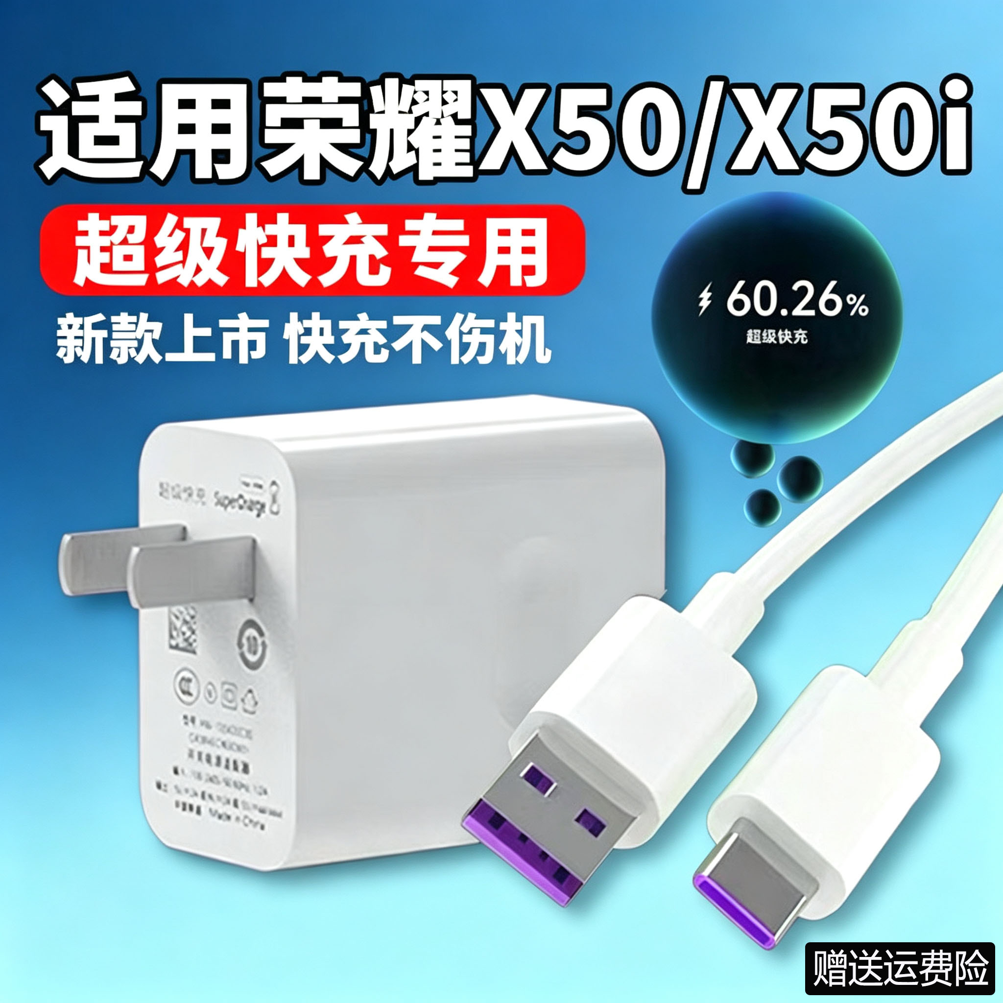会岛原装适用荣耀X50充电器35超级快充Honor荣耀x50i手机充电头华为5A数据线荣耀x50快充套装40闪充加长2米线