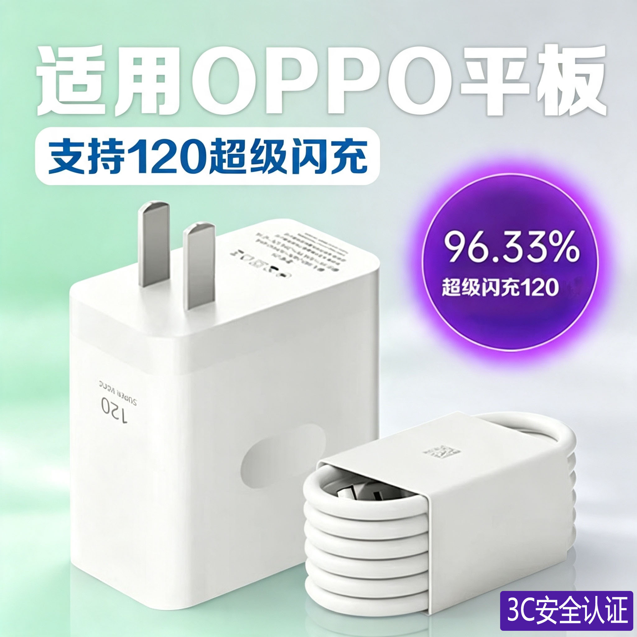 适用OPPO Pad4Pro充电器120超级闪充Pad2 3 5Pro充电头Pad SE平板充电器13.2英寸oppo padair2充电头加长线W