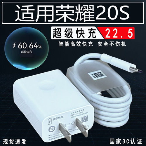 适用于华为荣耀20S充电器超级快充22.5W套装5A数据线加长HONOR20s手机Type-C接口充电线快充22.5w瓦插头会岛