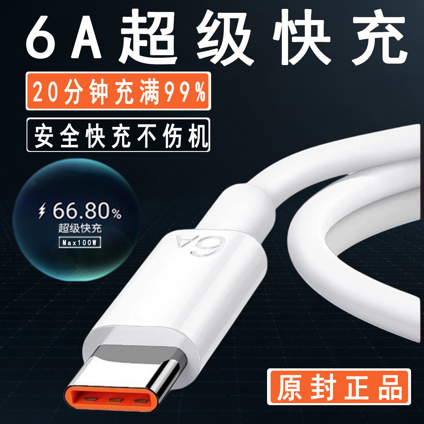 适用华为充电线会岛原装正品6A/5A超级快充Mate60/40pro/Nova10/p60/70手机数据线