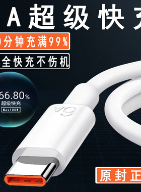 适用华为充电线会岛原装正品6A/5A超级快充Mate60/40pro/Nova10/p60/70手机数据线