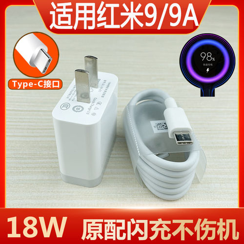 redmi极速数据线会岛原装充电器