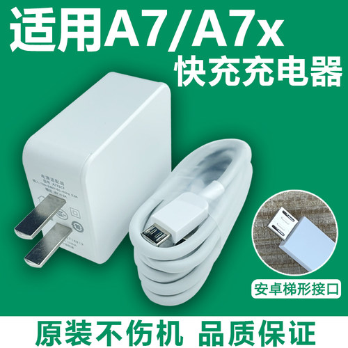 适用oppoa7x手机插头充电器
