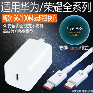 适用华为Mate80充电器66超级快充mateX7快充插头puraX手机mate70充电头pura70充电器turbo快充22W加长6A2米线
