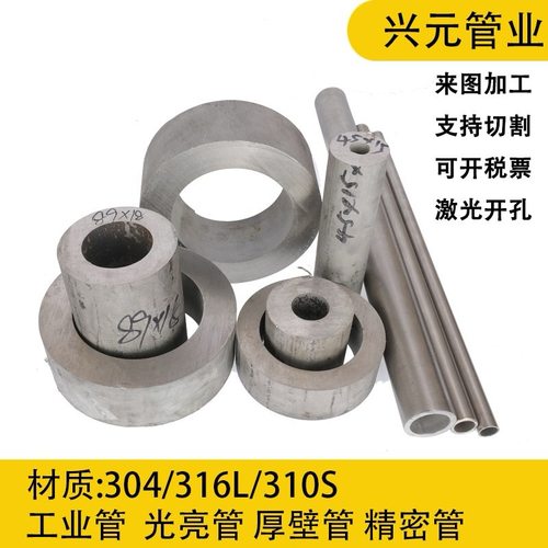 不锈钢管不锈钢无缝管304厚壁管
