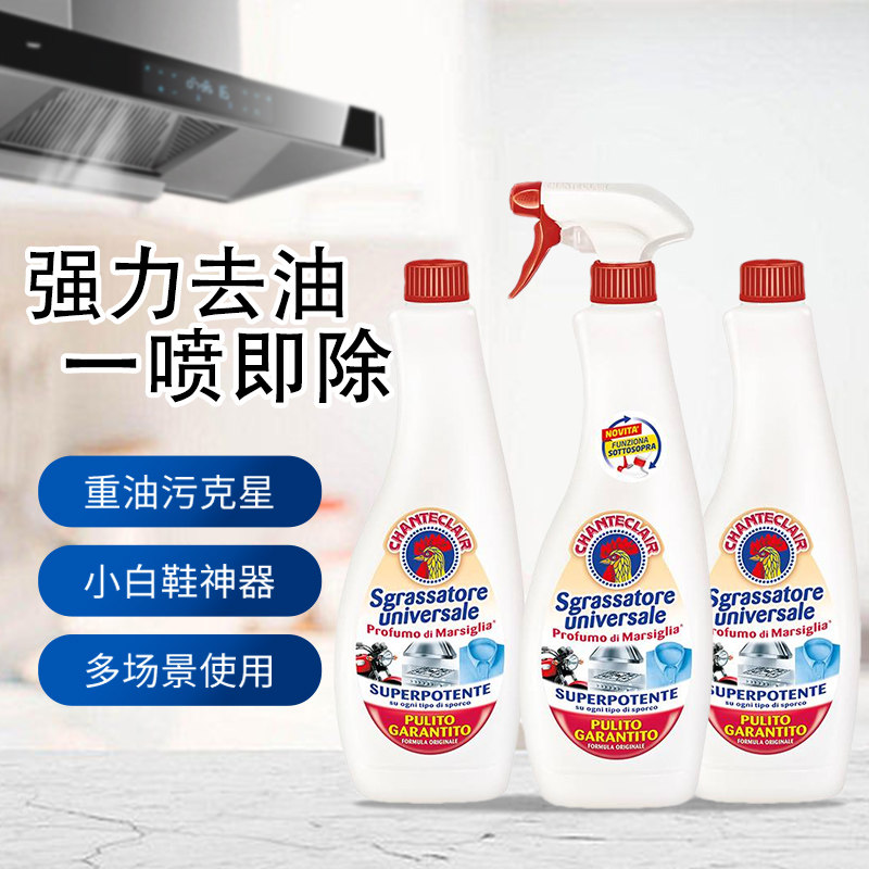 进口大公鸡油烟机强力厨房除去油污渍重油污净清洁剂600ml组合装