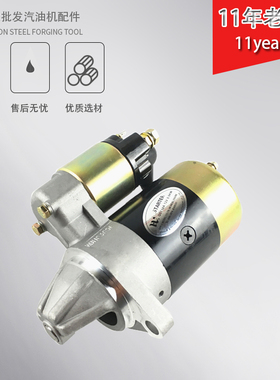 柴油发电机配件170F178F186FA马达启动机188F启动机 马达继电器