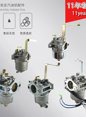 汽油发电机化油器EF2600 EF6600 ET950 MZ360 MZ175雅马哈配件