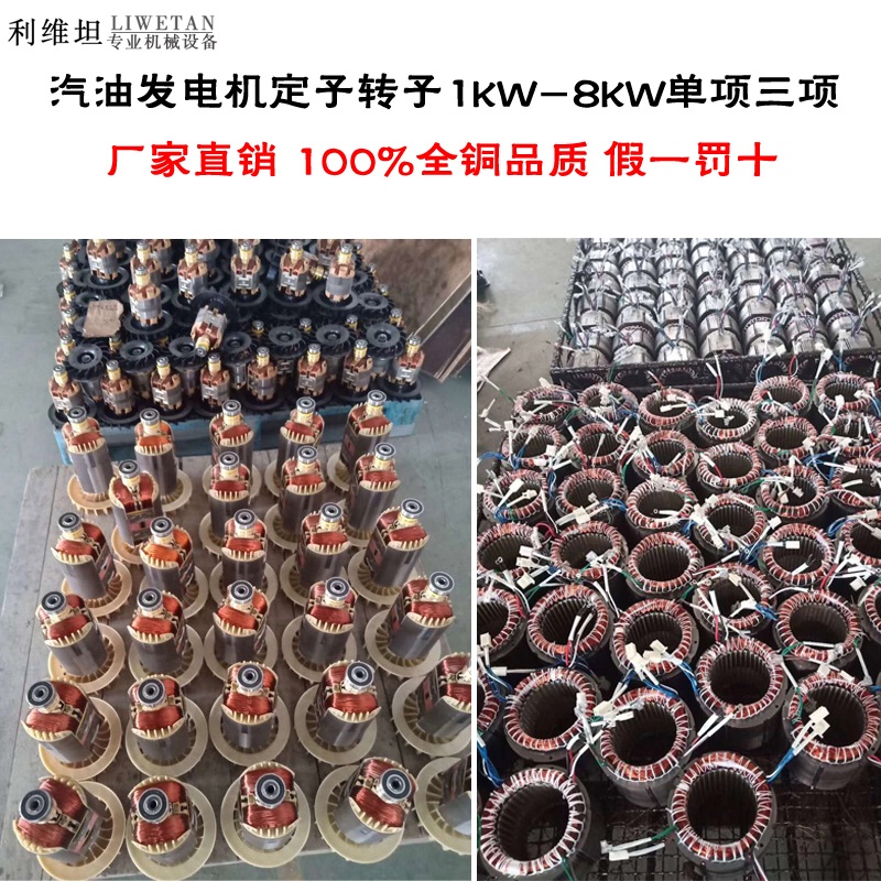 5kw 2.8kw 3千瓦定子转子全铜电机 单相三相