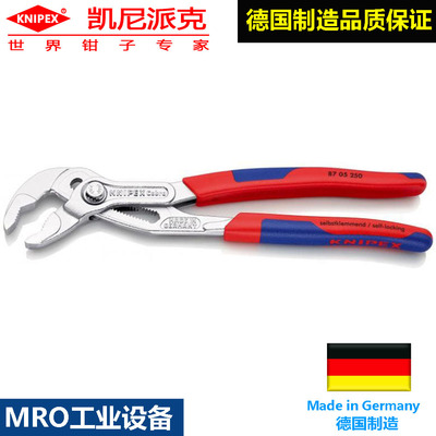 KNIPEX高科技水泵钳万用管钳扳手