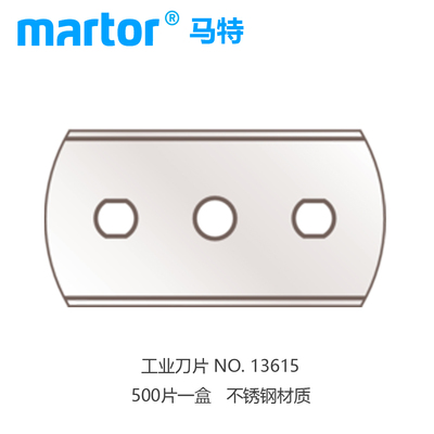 。德国马特Martor13615/13630/83615/83630进口圆弧工业刀片