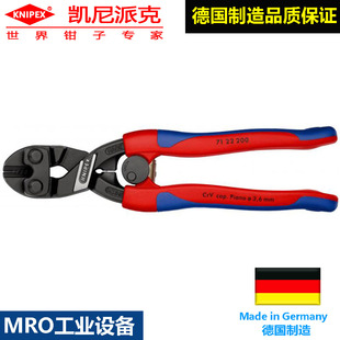 CoBolt 200mm紧凑型短线钳71 22 200knipex凯尼派克带复位弹簧钳