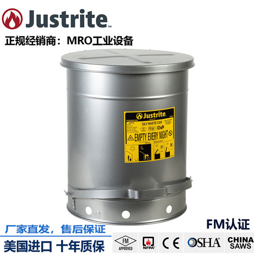 justrite腐蚀性化学品桶垃圾桶