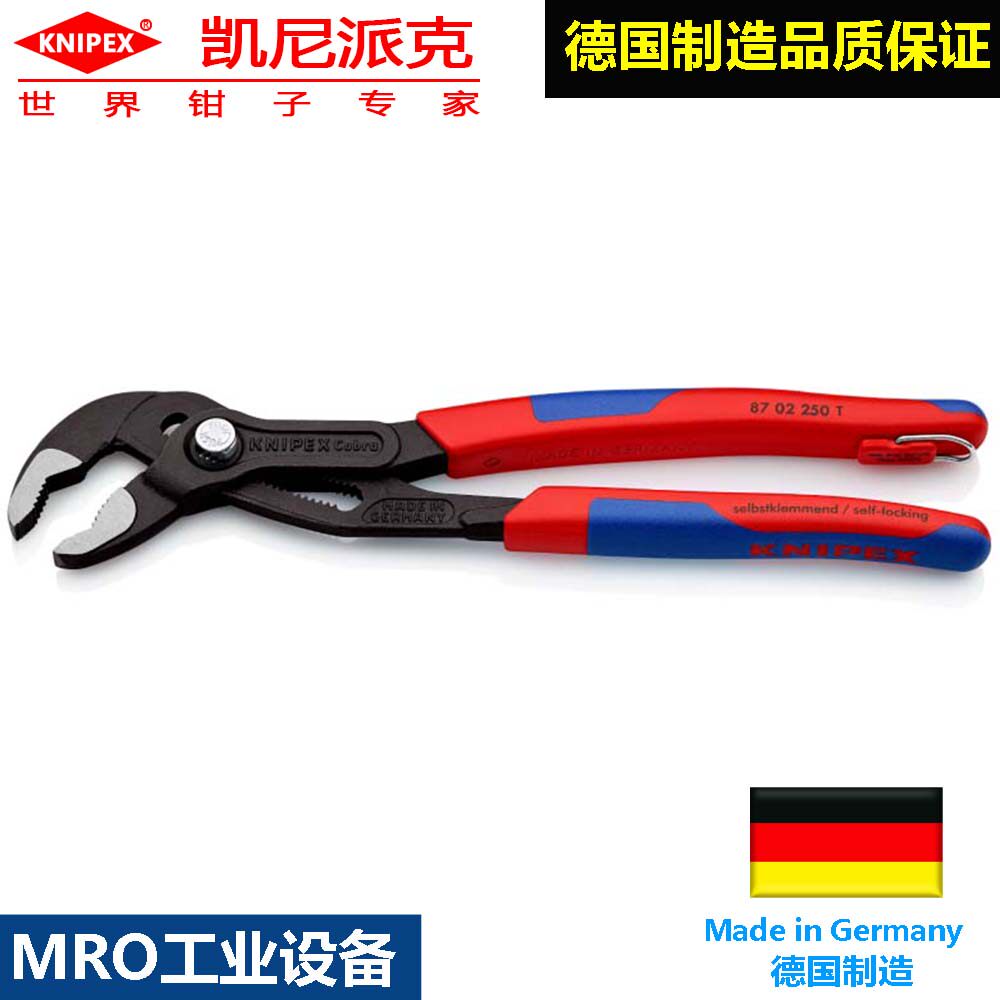 KNIPEXCobra多功能水泵钳管钳